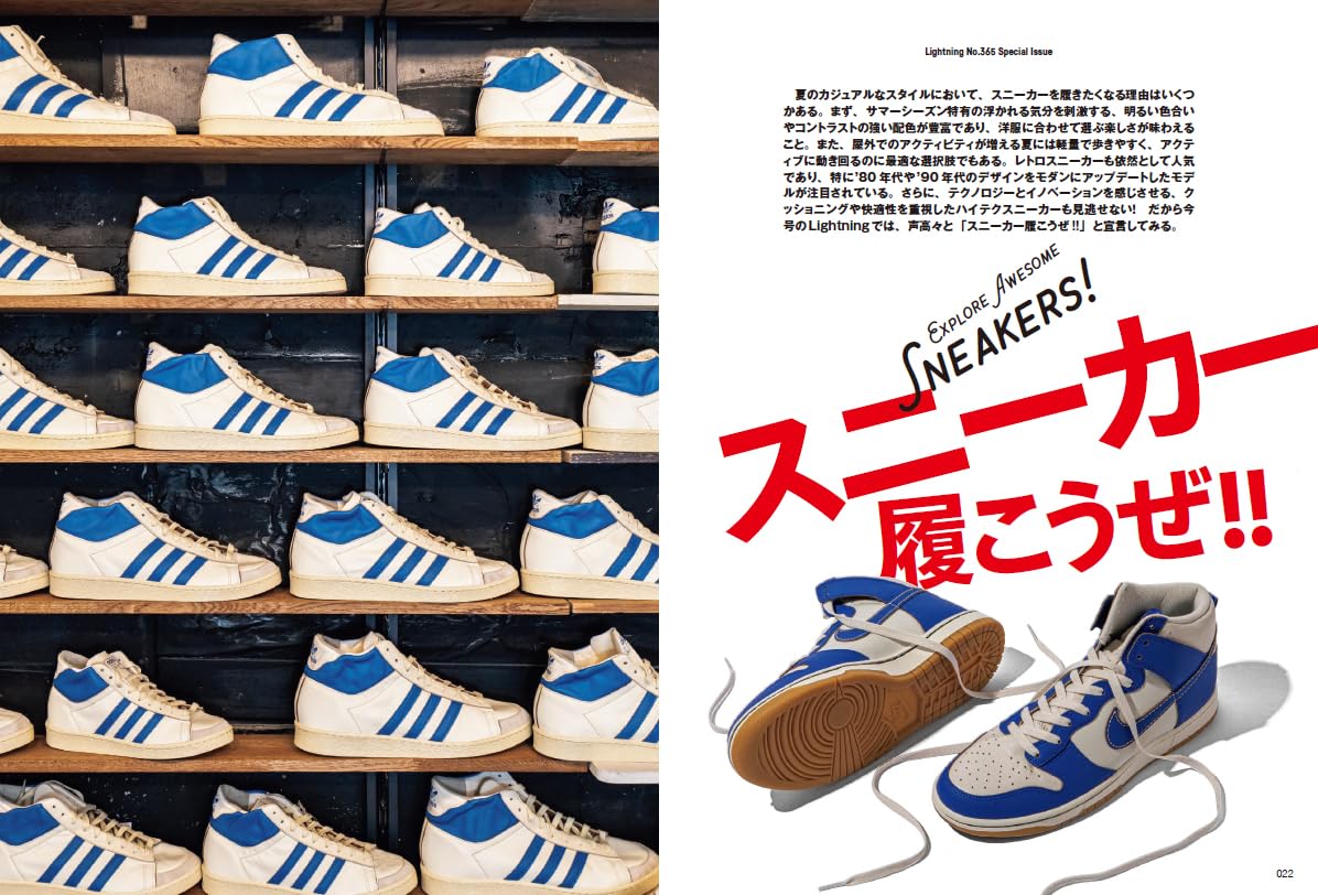 LIGHTNING | Vol. 365