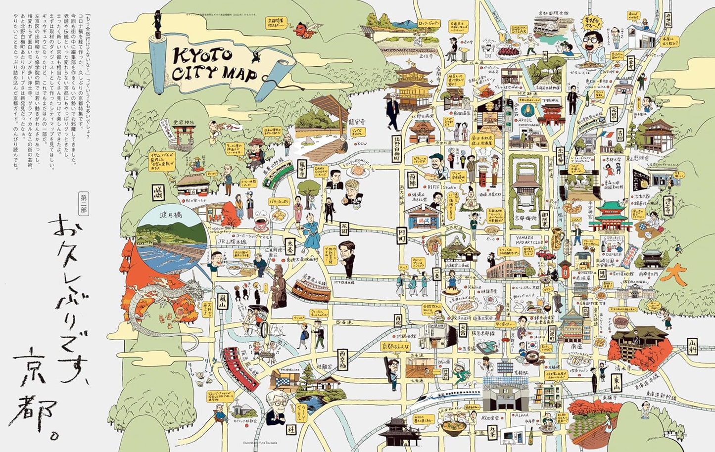 POPEYE | ¿A dónde voy en Kioto?