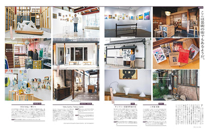 POPEYE | ¿A dónde voy en Kioto?