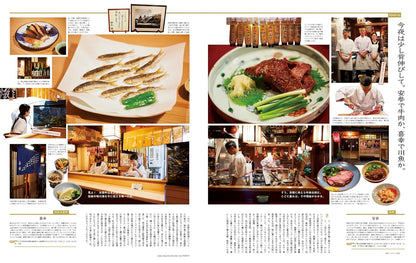 POPEYE | ¿A dónde voy en Kioto?