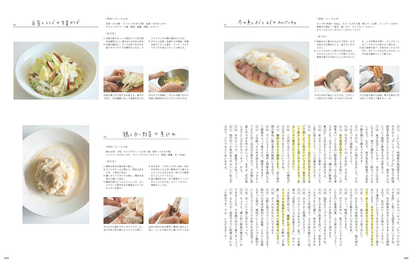 &Premium | Mis Notas de Clase de Cocina