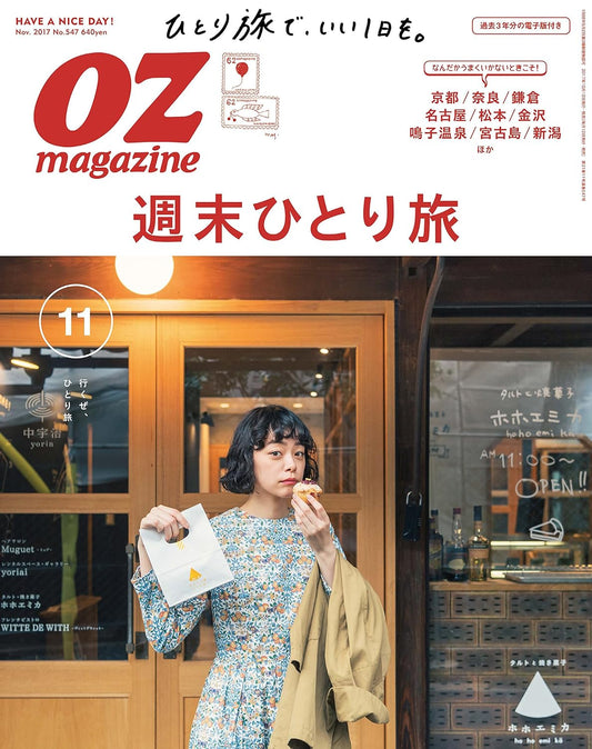 OZ Magazine 2017.11 - 547