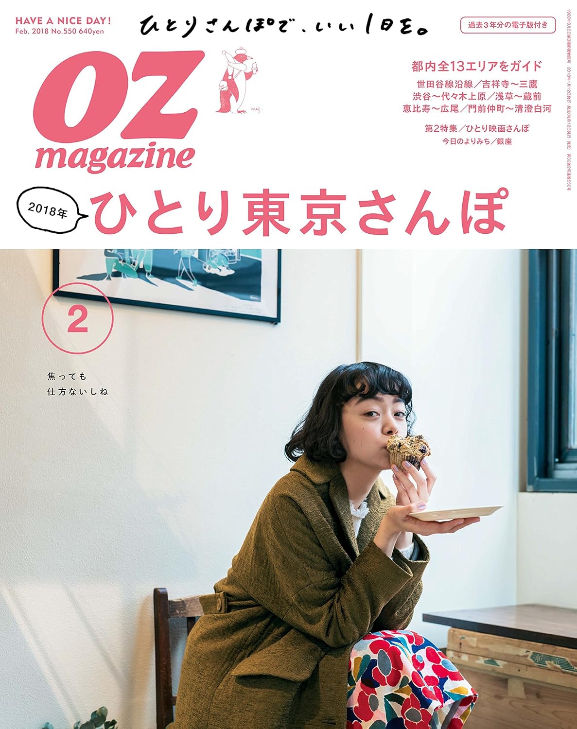 OZ Magazine 2018.02 - 550