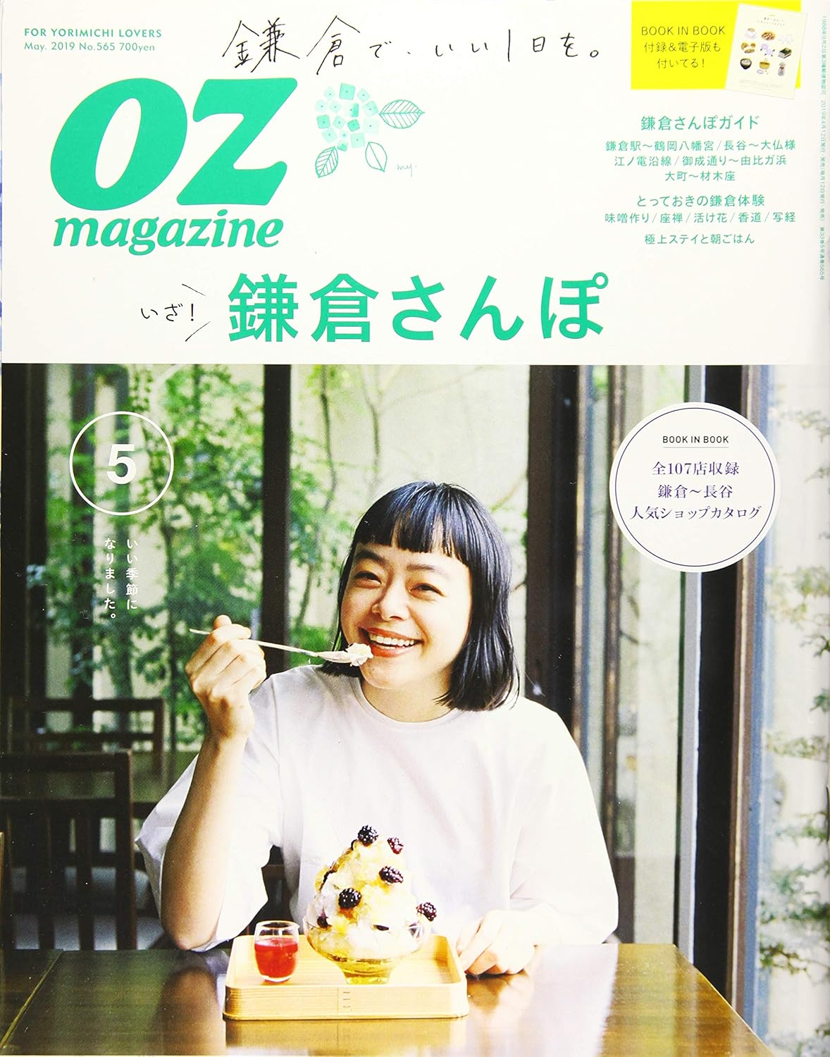 OZ Magazine 2019.05 - 565