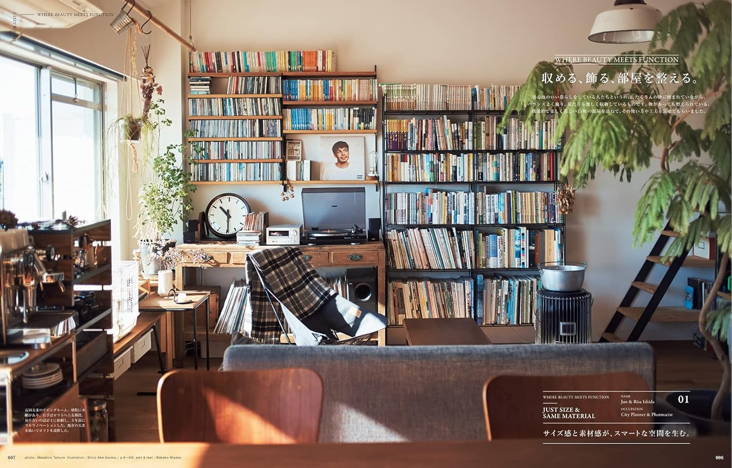 &Premium | Organiza tu hogar