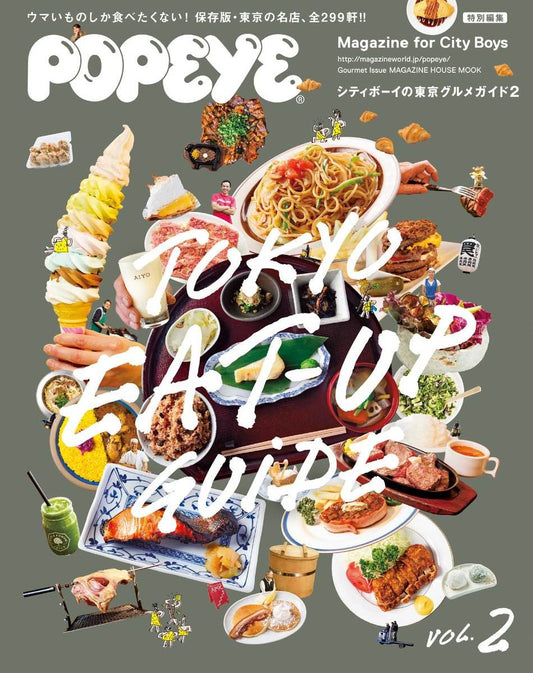 POPEYE | Guía Gourmet de Tokio 2