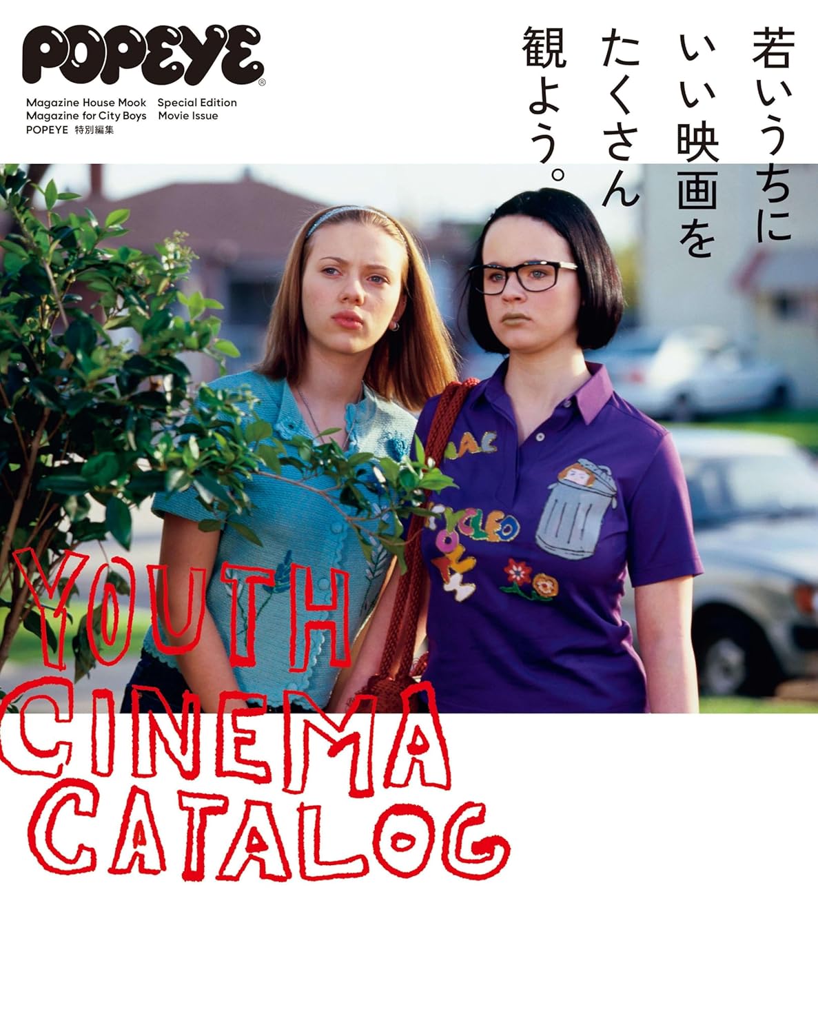 POPEYE | Disfruta de Muchas Películas Geniales mientras eres Joven