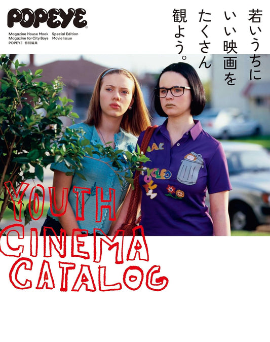 POPEYE | Disfruta de Muchas Películas Geniales mientras eres Joven