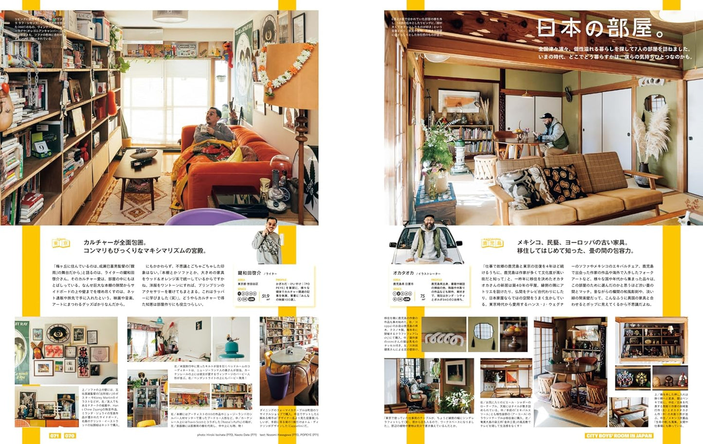 POPEYE | My Room My Life