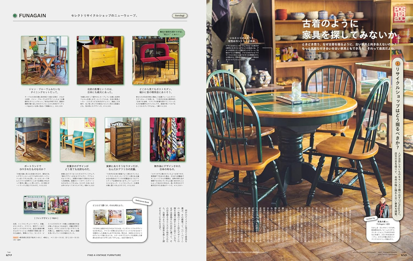 POPEYE | My Room My Life