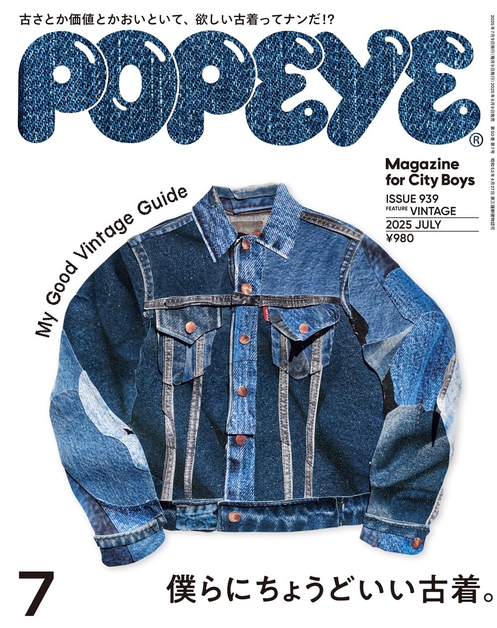POPEYE 2025.07 - 939