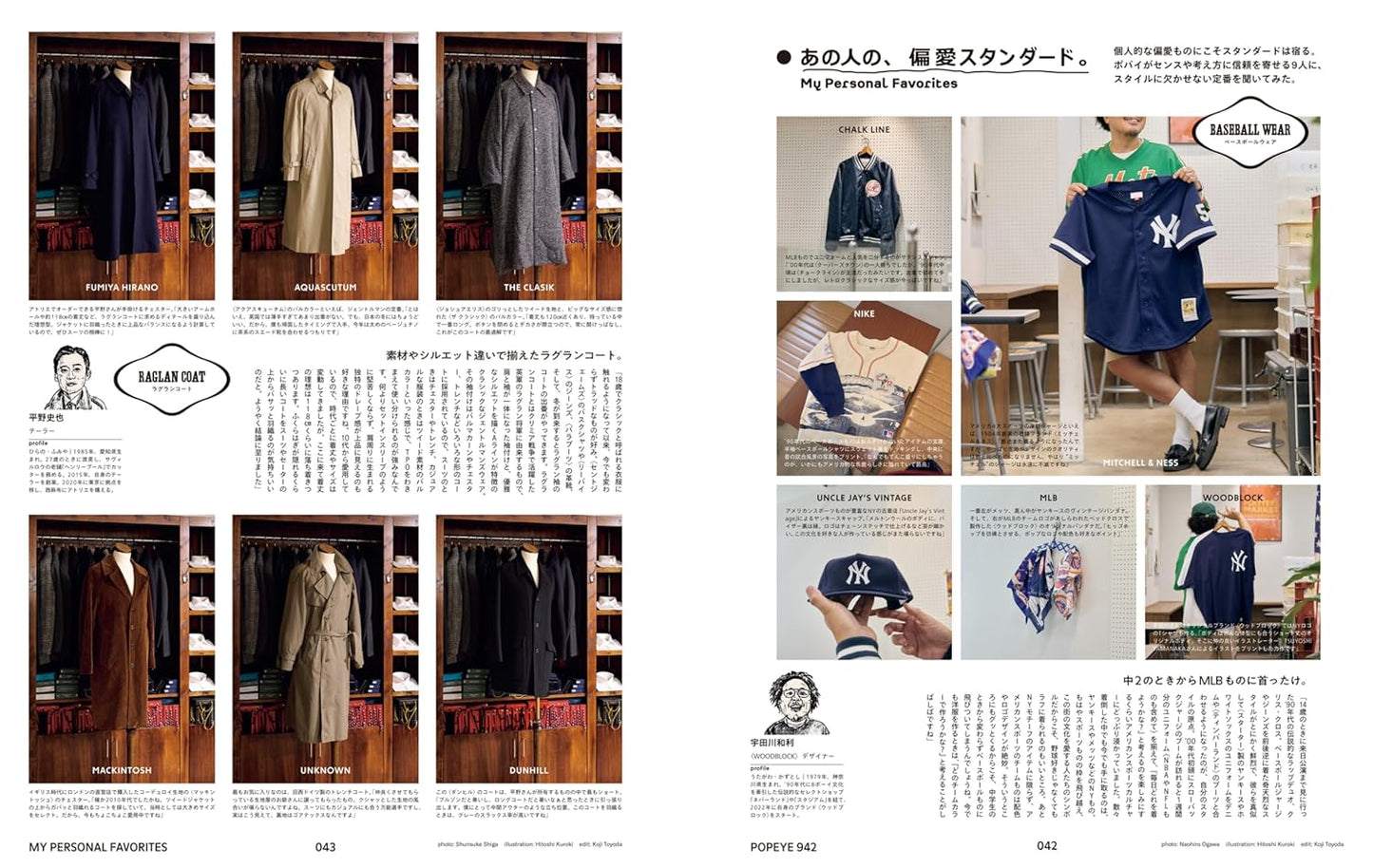 POPEYE 2025.10 - 942