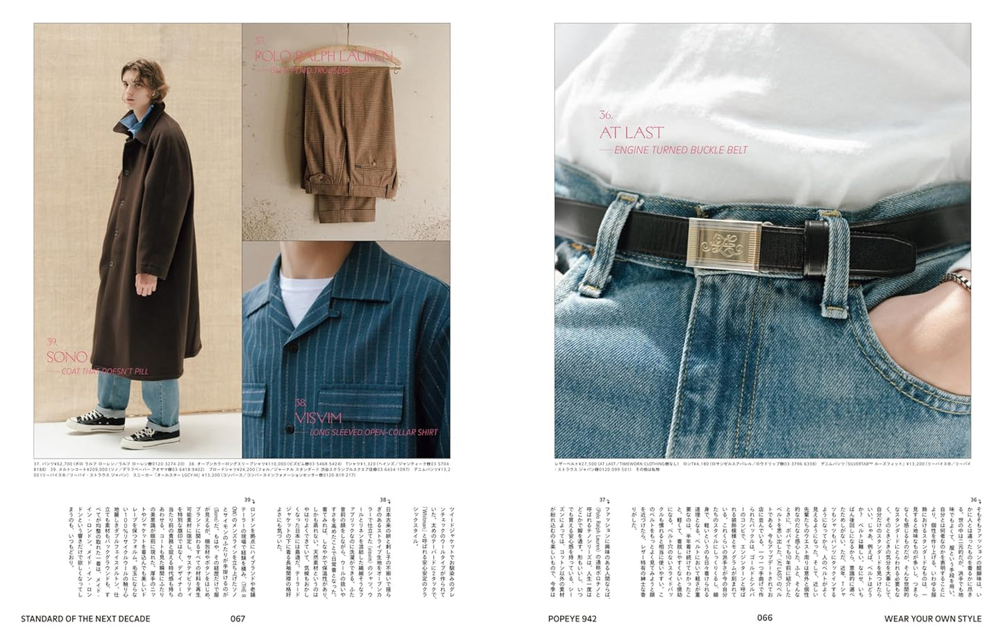 POPEYE 2025.10 - 942