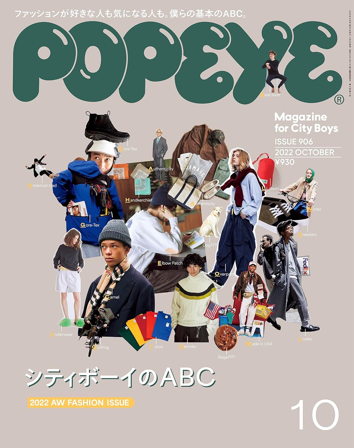 POPEYE 2022.10 - 906