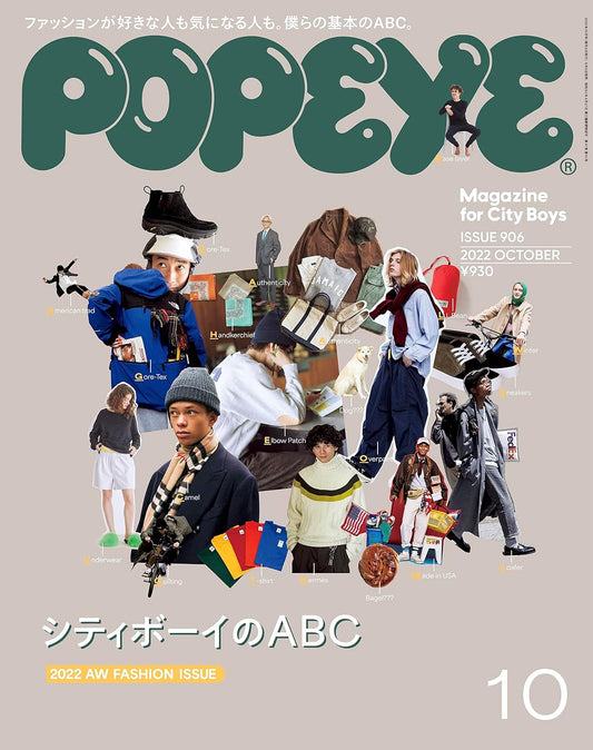 POPEYE 2022.10 - 906