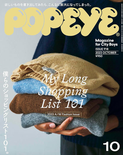 POPEYE 2023.10 - 918