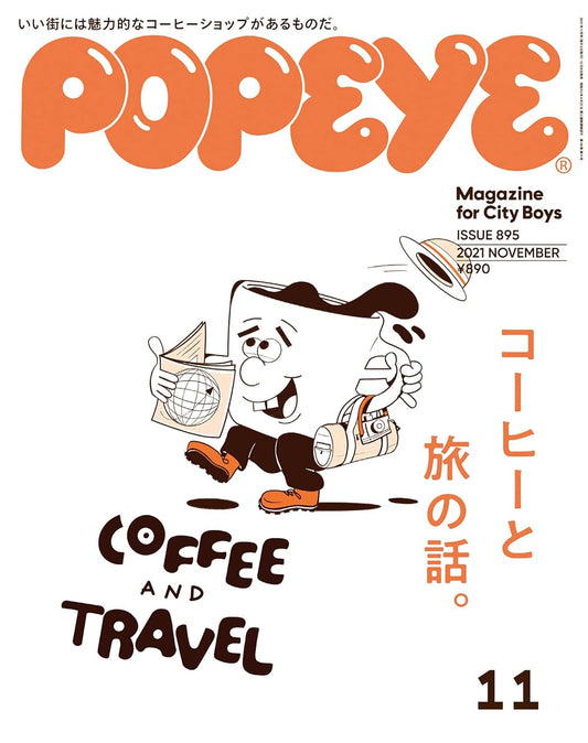 POPEYE 2021.11 - 895