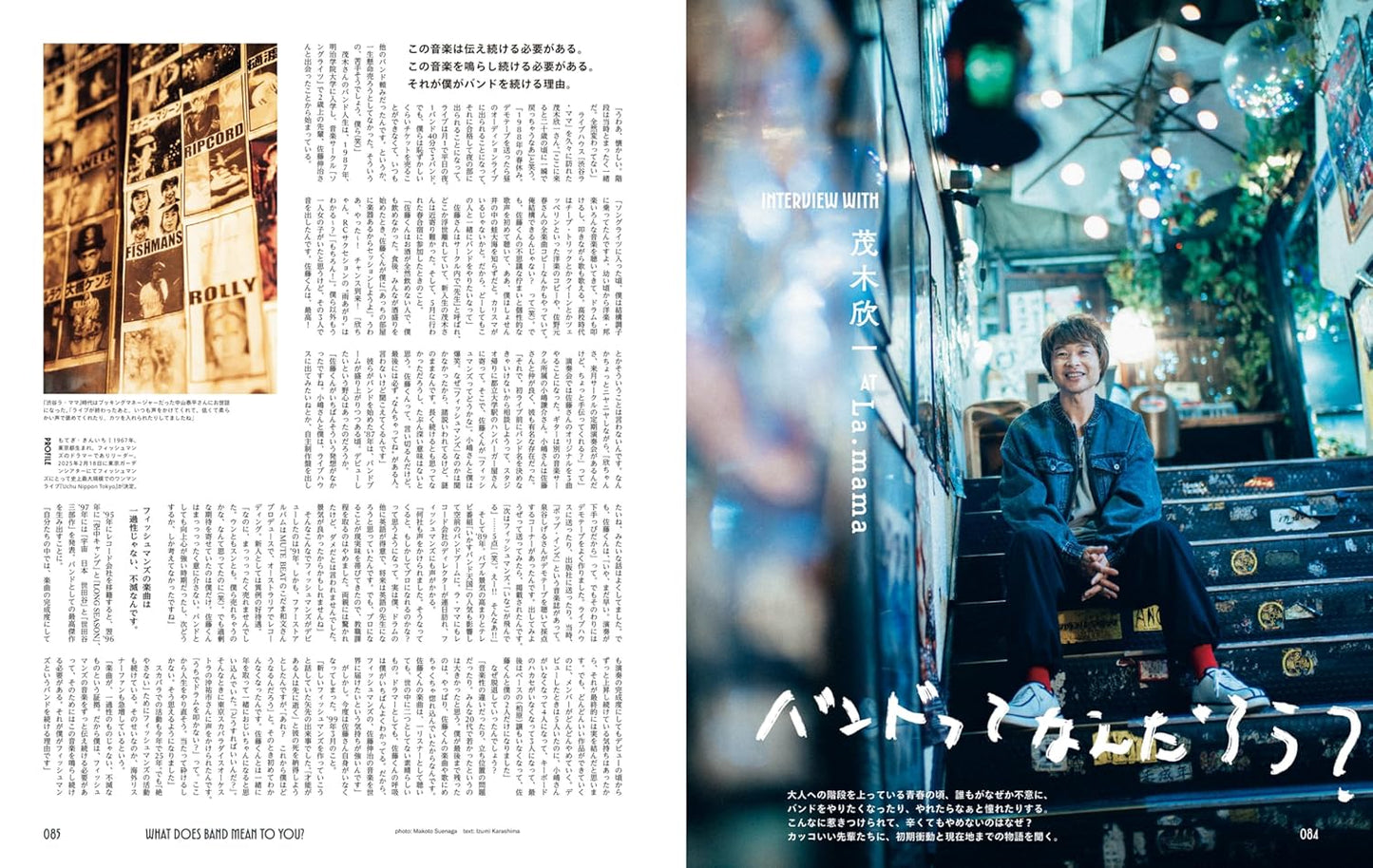 POPEYE 2024.11 - 931