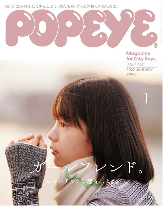 POPEYE 2022.01 - 897