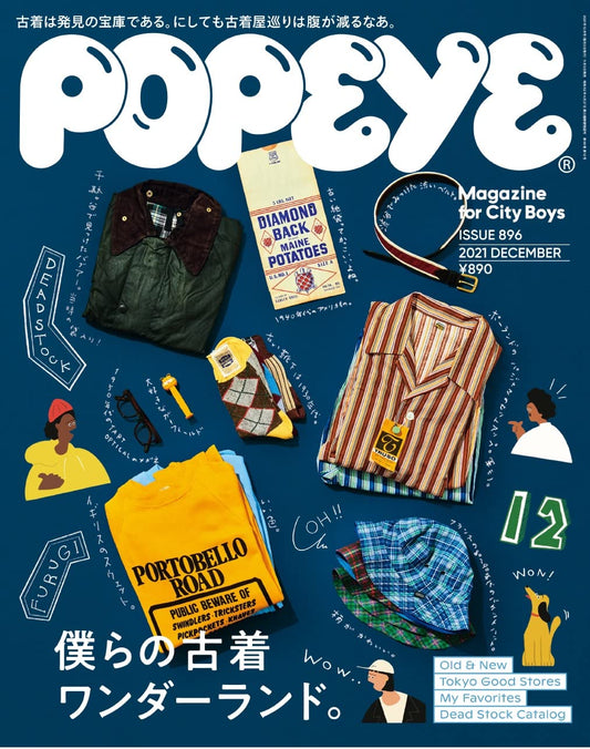 POPEYE 2021.12 - 896