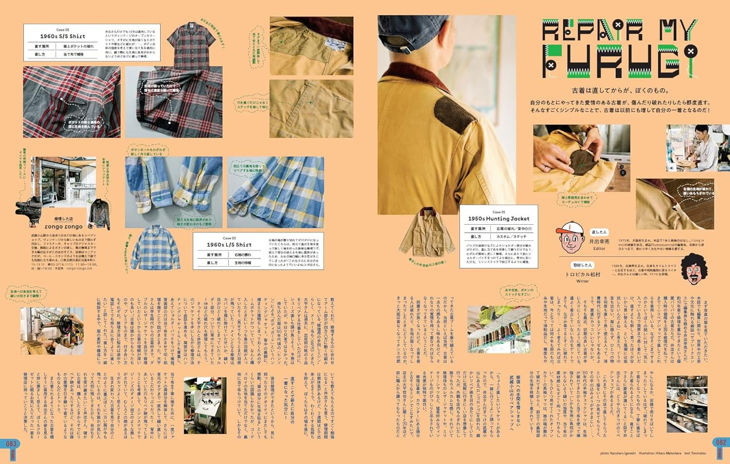 POPEYE 2021.12 - 896