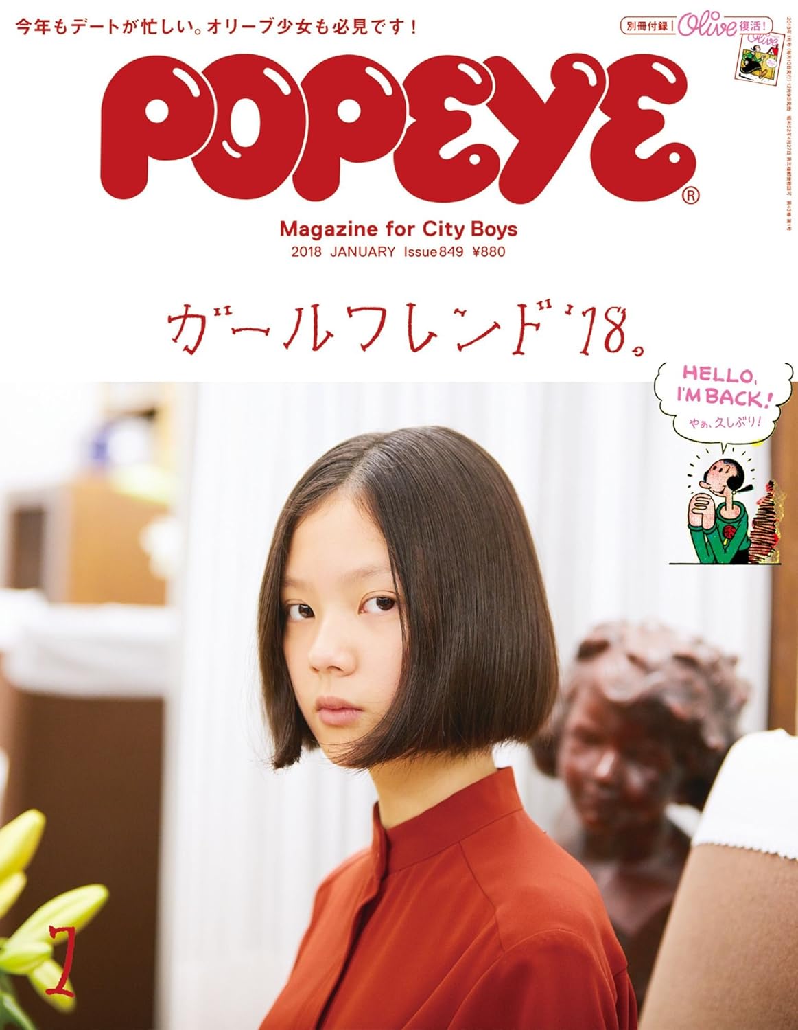 POPEYE 2018.01 - 849