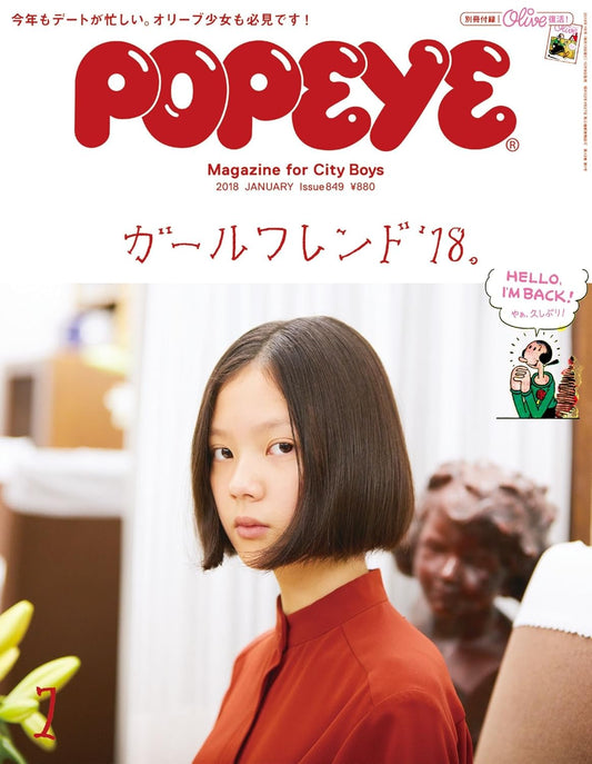 POPEYE 2018.01 - 849