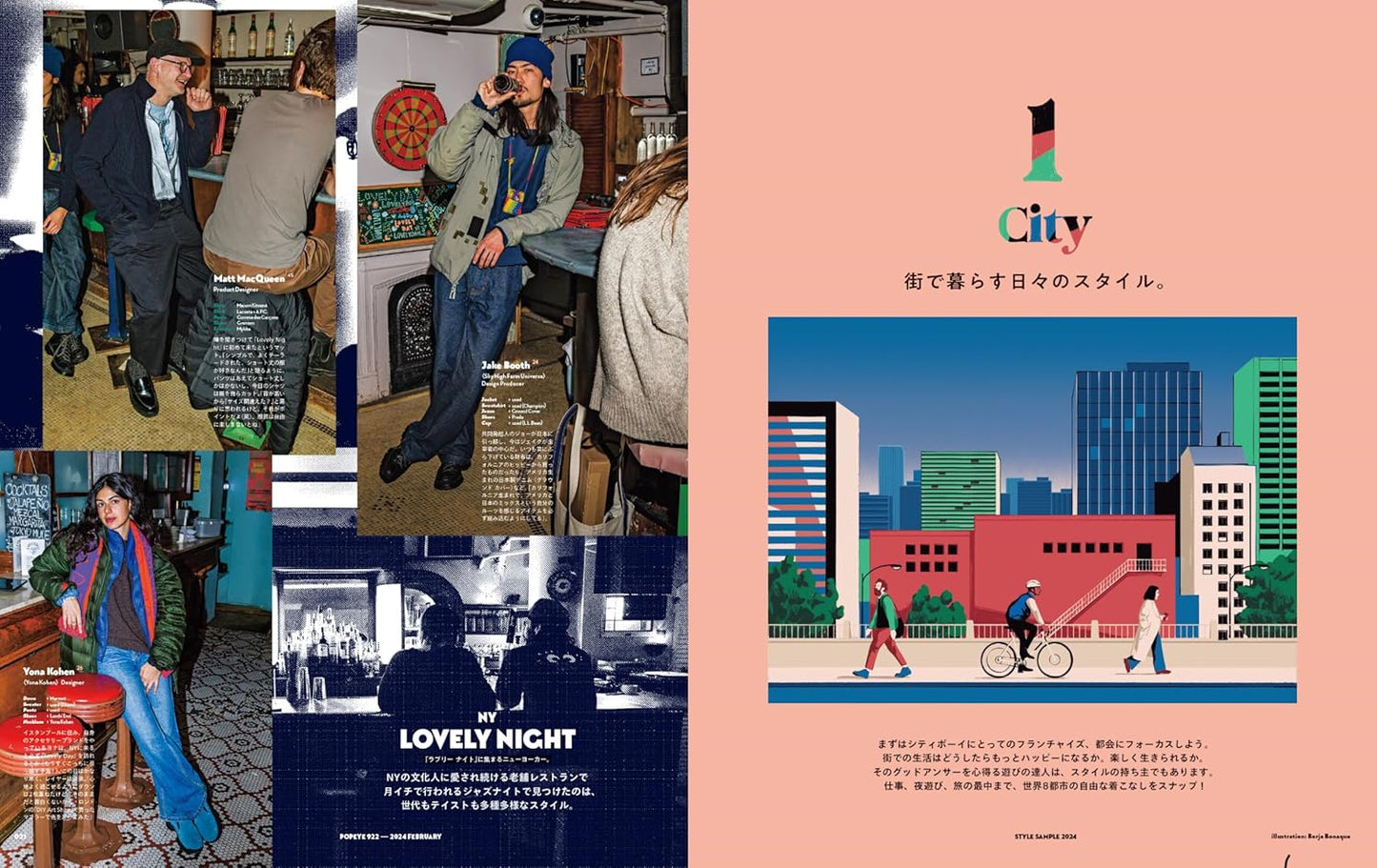 POPEYE 2024.02 - 922