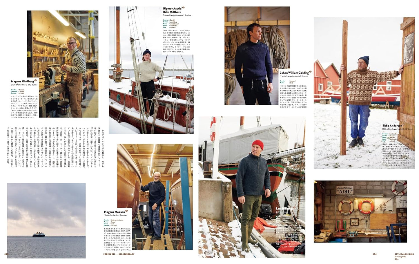 POPEYE 2024.02 - 922