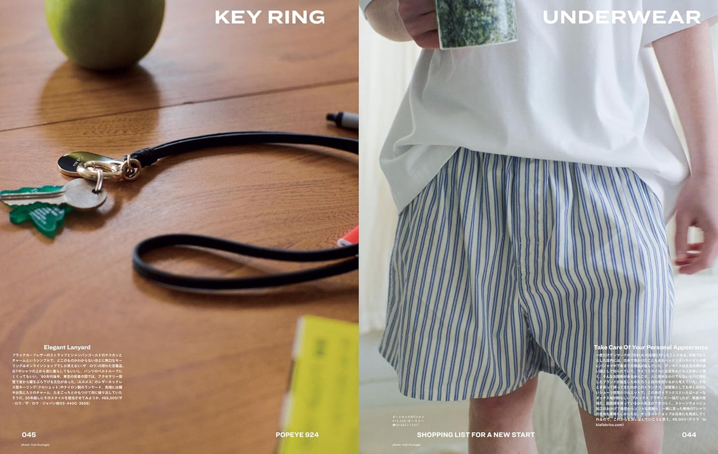 POPEYE 2024.04 - 924