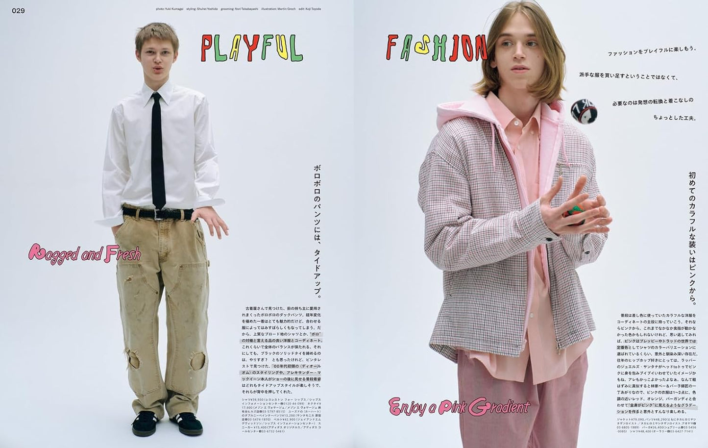 POPEYE 2025.04 - 936