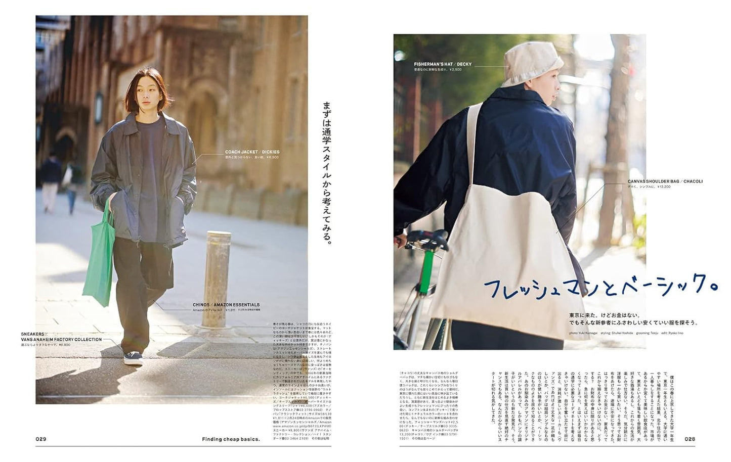 POPEYE 2023.04 - 912