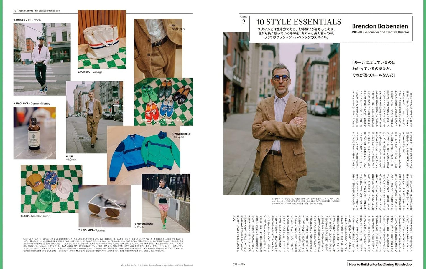 POPEYE 2023.04 - 912