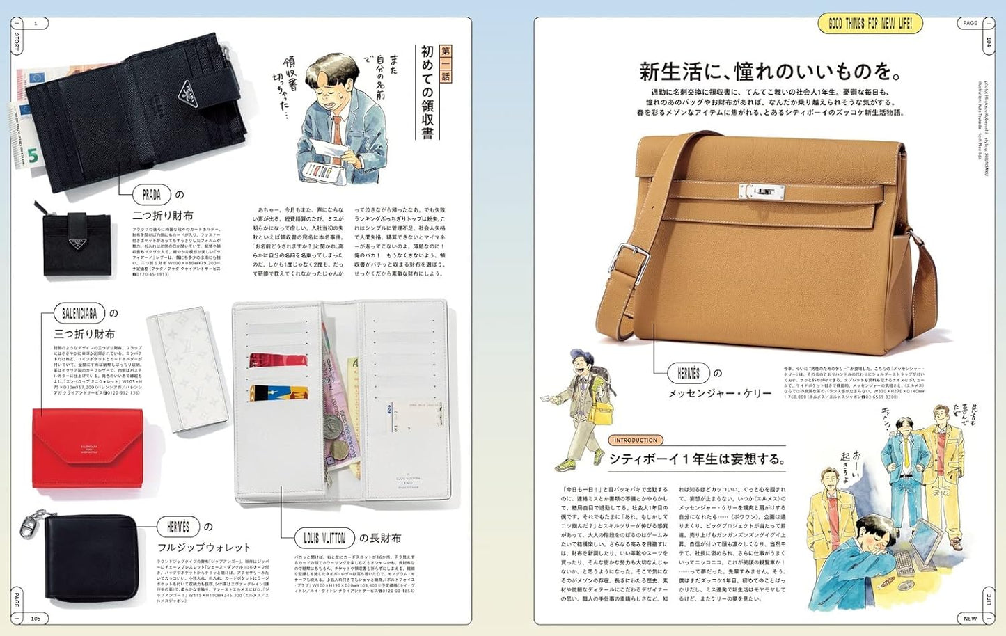 POPEYE 2023.04 - 912