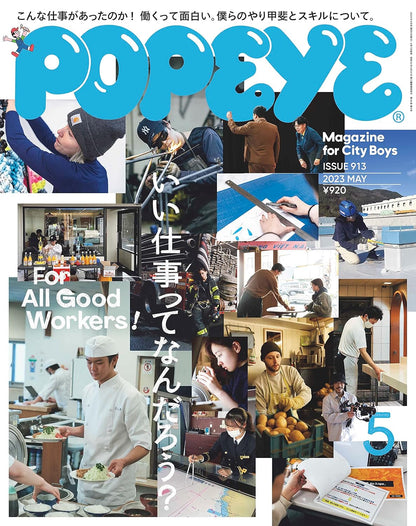 POPEYE 2023.05 - 913