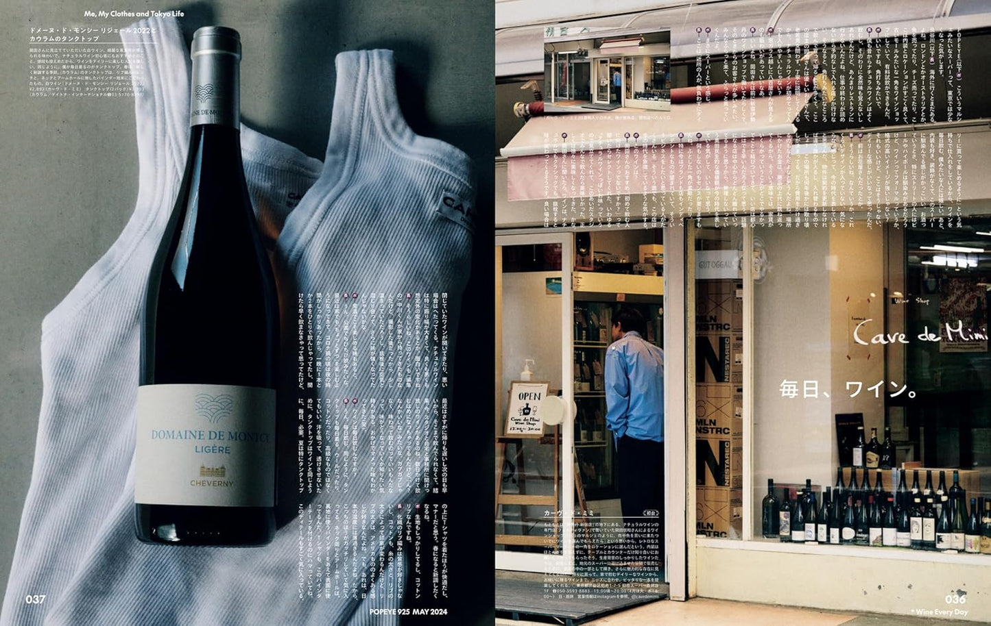 POPEYE 2024.05 - 925