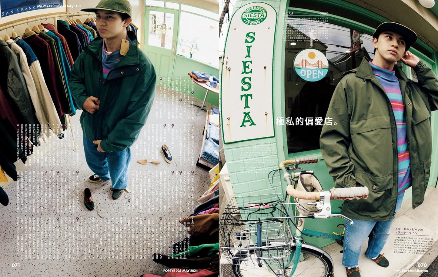 POPEYE 2024.05 - 925