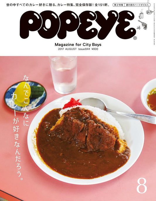 POPEYE 2017.08 - 844