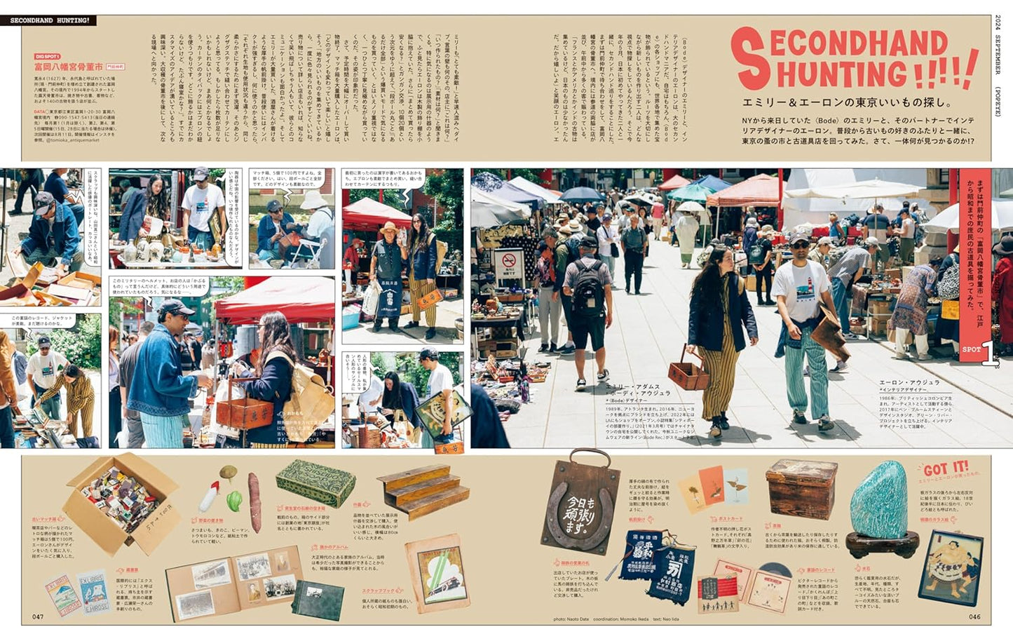 POPEYE 2024.09 - 929