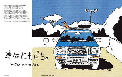 POPEYE 2024.06 - 926