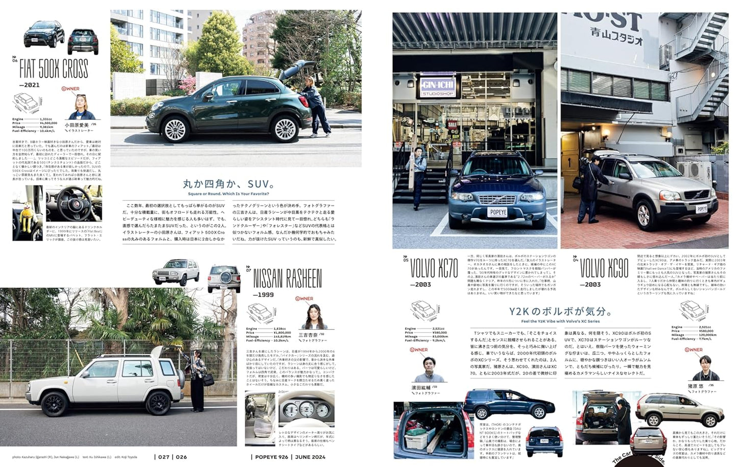 POPEYE 2024.06 - 926