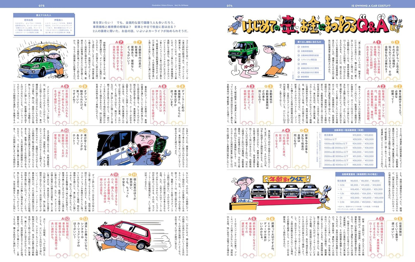 POPEYE 2024.06 - 926