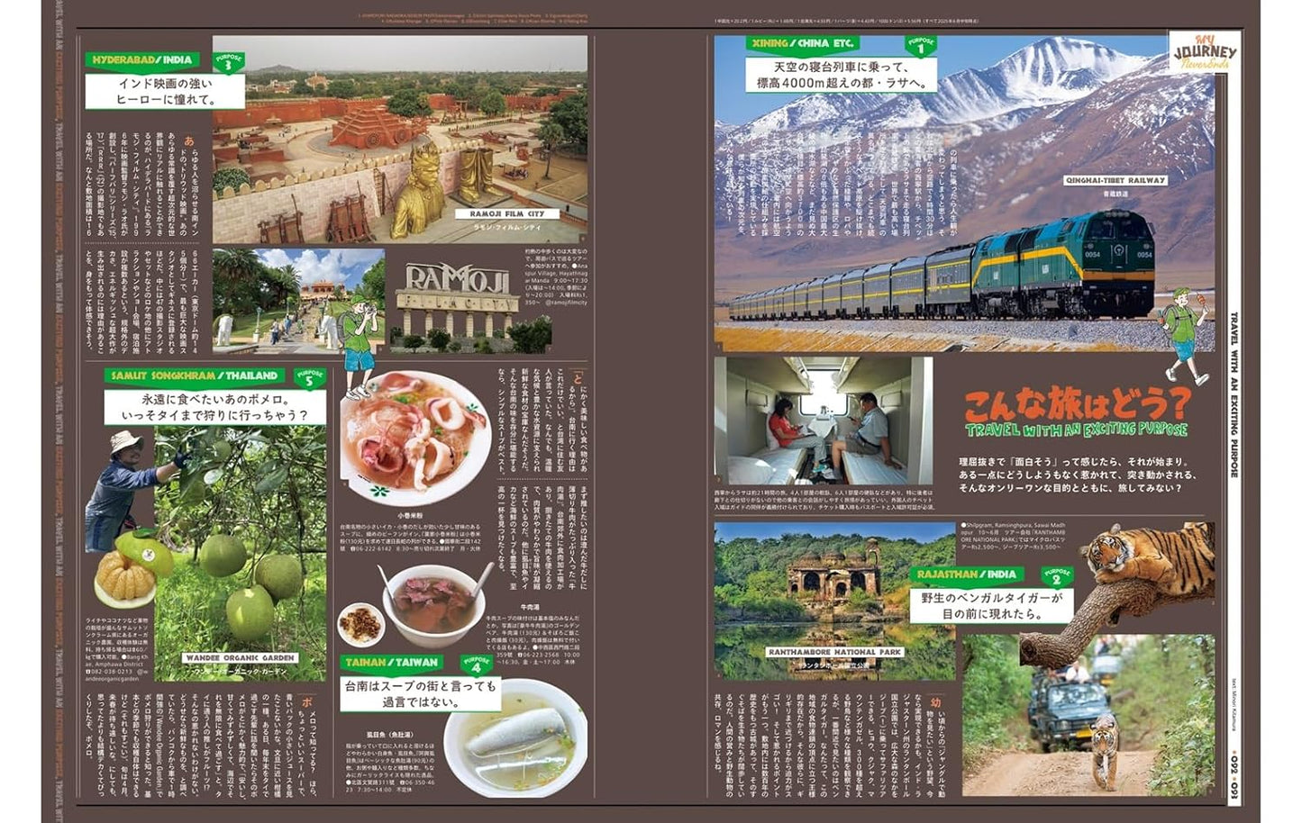 POPEYE 2025.08 - 940