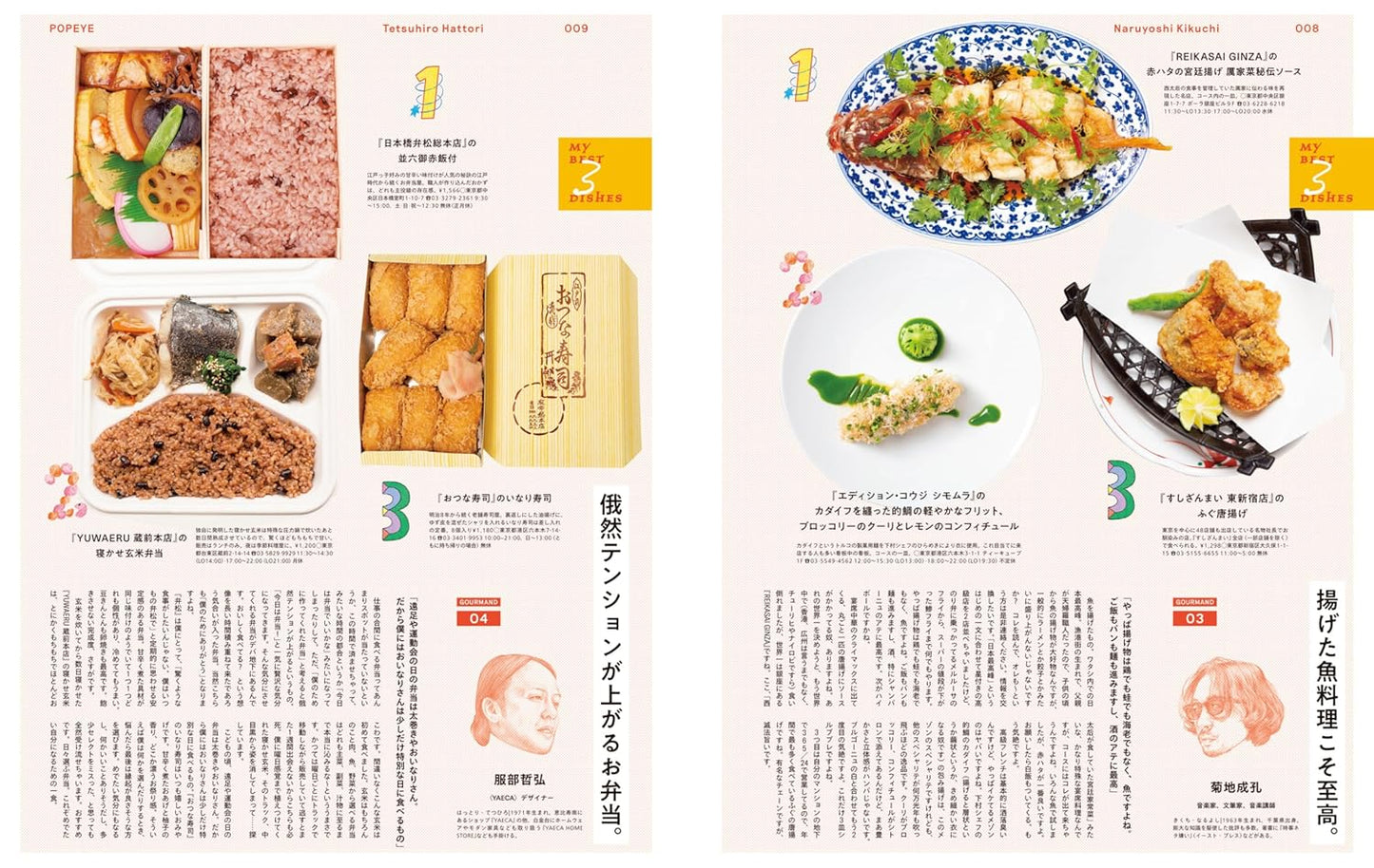 POPEYE | Los 3 Mejores Platos