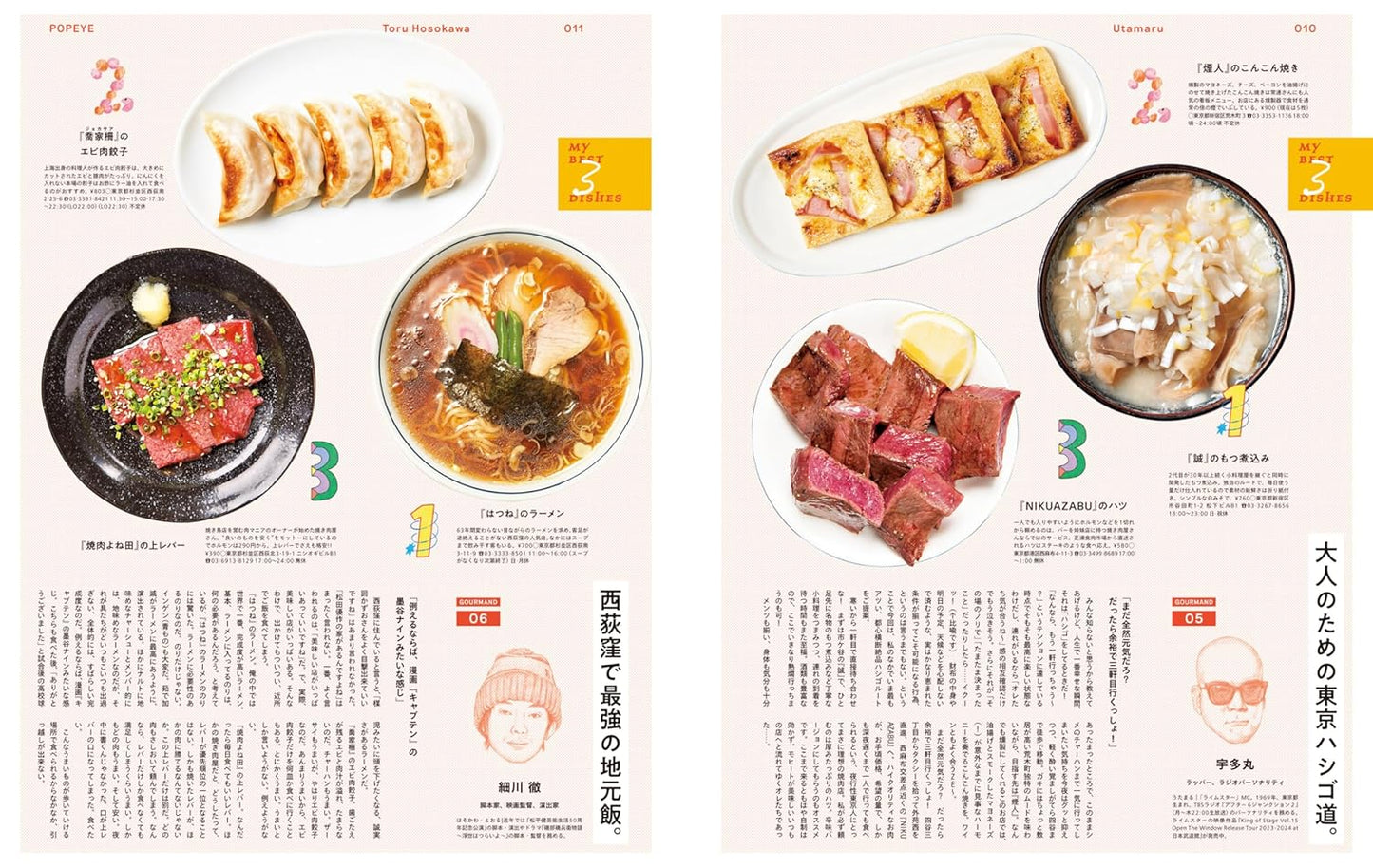 POPEYE | Los 3 Mejores Platos