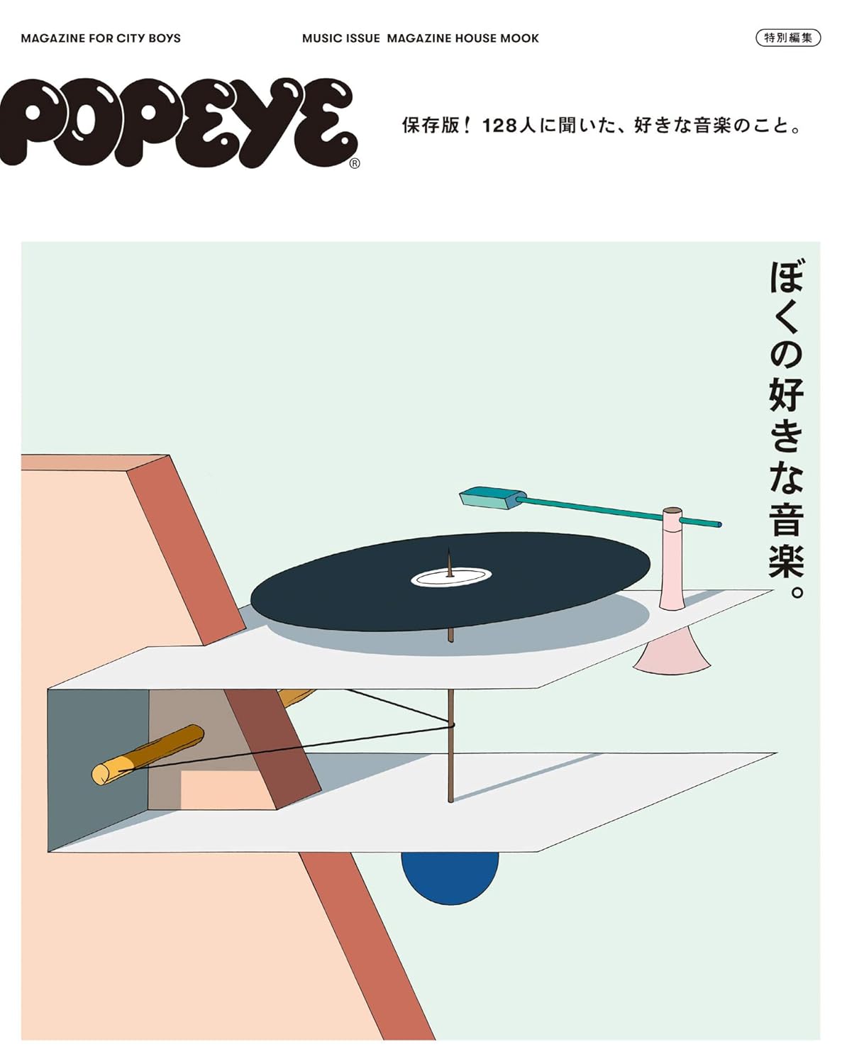 POPEYE | Mi Música Favorita – Mono Token