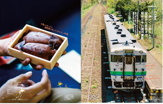 POPEYE | Nuestro Guía de Viaje a Japón