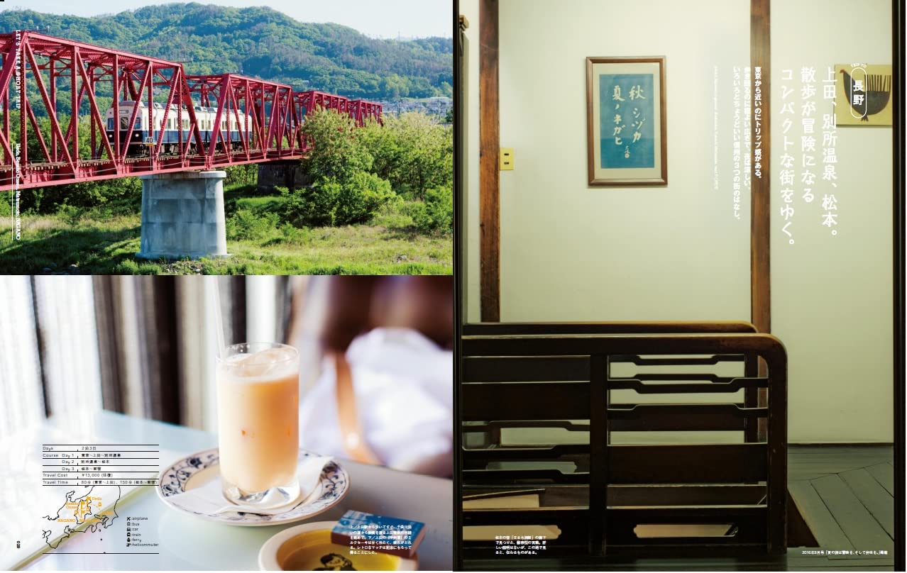 POPEYE | Nuestro Guía de Viaje a Japón