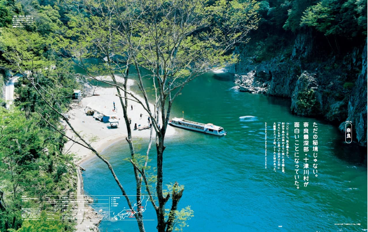 POPEYE | Nuestro Guía de Viaje a Japón
