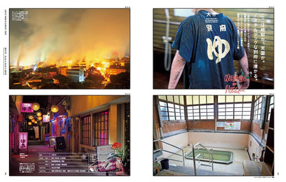 POPEYE | Nuestro Guía de Viaje a Japón